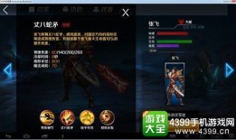 英魂之刃张飞怎么出装,打造无敌战神之路