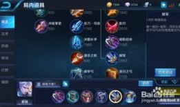 王者荣耀凯的逆风出装,逆风出装攻略解析