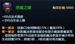 英魂之刃袍巫师出装