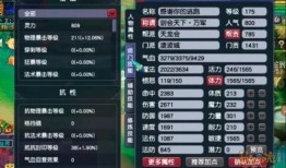 凌波城怎么加点,打造无敌战力