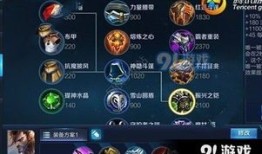 s8英雄出装,打造最强战神阵容