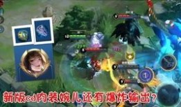 婉儿最强出装打肉,打造无敌法师，轻松击破坦克防线