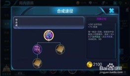 诸葛亮怎样出装,策略与智慧的完美融合