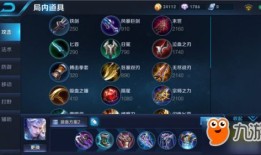 王者荣耀铠出装伤害高