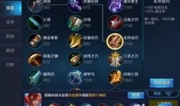 高端局韩信打野出装,打造无敌战神