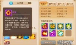 水灵兽加点,解锁水系神兽最强潜能