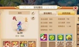 梦幻手游龙女加点,打造无敌龙女，战力飙升！