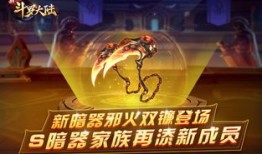 斗罗大陆1.11邪火出装,斗罗大陆1.11邪火出装攻略解析