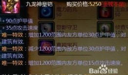 英魂吕布出装教程,打造战场霸主