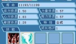 大话水浒加点,大话水浒之江湖风云再起