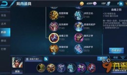 项羽出装技能加点