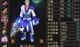 天龙八部天山怎么加点,天龙八部中天山派角色的加点攻略解析