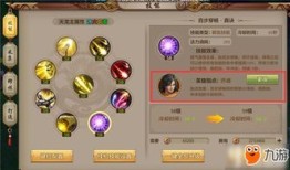 天龙寺加点,古刹传奇，点石成金之秘