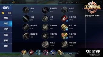 老夫子S6最强出装,解锁最强战力