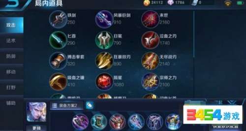 凯的道具出装,道具出装解析,解锁最强战神风采 凯的道具出装,道具出装解析,解锁最强战神风采