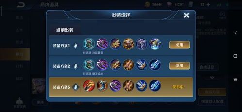 凯的道具出装,道具出装解析,解锁最强战神风采 凯的道具出装,道具出装解析,解锁最强战神风采