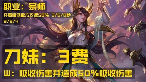 玉剑仙刀妹出装