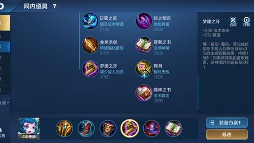 新蔡文姬出装打法,出装攻略与实战打法解析