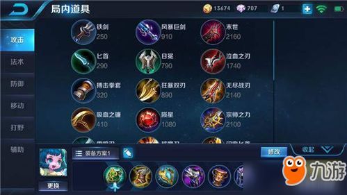 新蔡文姬出装打法,出装攻略与实战打法解析