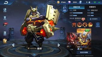 王者荣耀廉颇出攻装,廉颇攻装攻略解析