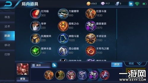 王者荣耀廉颇出攻装,廉颇攻装攻略解析