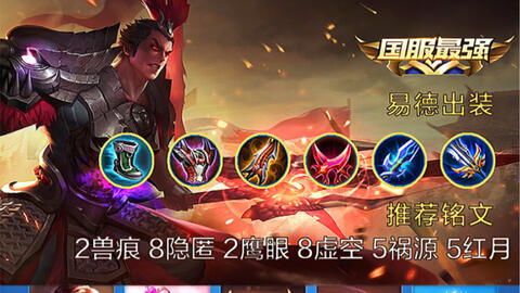 肉芈月的正确出装,肉装女王肉搏战场 肉芈月的正确出装,肉装女王肉搏战场