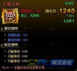 皇图如何挂机刷出坐骑装,轻松刷出坐骑装备,驾驭神兽驰骋战场 皇图如何挂机刷出坐骑装,轻松刷出坐骑装备,驾驭神兽驰骋战场