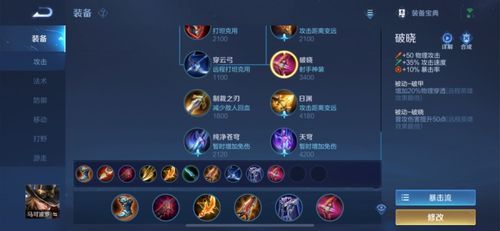 新版马可波罗暴力出装,新版强势崛起,一击必杀! 新版马可波罗暴力出装,新版强势崛起,一击必杀!