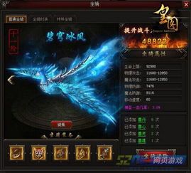 皇图如何挂机刷出坐骑装,轻松刷出坐骑装备,驾驭神兽驰骋战场 皇图如何挂机刷出坐骑装,轻松刷出坐骑装备,驾驭神兽驰骋战场