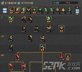 女鬼剑剑魔加点,加点攻略，解锁神秘剑道力量