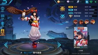 露露最强出装,打造无敌战神