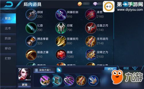 荆轲打野思路教学出装铭文,掌握核心思路，轻松上分