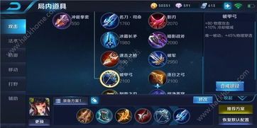 孙尚香上单铭文最强出装,火力全开,战场霸主 孙尚香上单铭文最强出装,火力全开,战场霸主