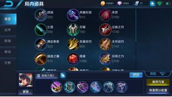 露露最强出装,打造无敌战神