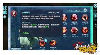 剑侠情缘手游丐帮加点,加点攻略，打造无敌丐帮侠客