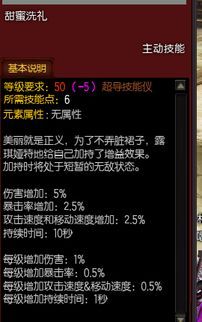 疾风者加点,逆风翻盘的传奇之旅