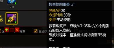 疾风者加点,逆风翻盘的传奇之旅