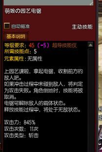 疾风者加点,逆风翻盘的传奇之旅