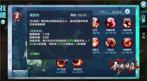 剑侠情缘手游丐帮加点,加点攻略，打造无敌丐帮侠客