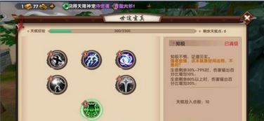 寻仙金刚力士怎么加点,打造无敌战神之路