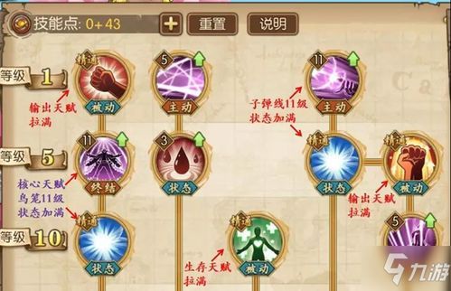 明哥怎么加点,打造最强战力 明哥怎么加点,打造最强战力