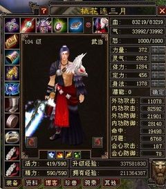 天龙八部武当怎么加点,天龙八部中武当派角色加点攻略 天龙八部武当怎么加点,天龙八部中武当派角色加点攻略