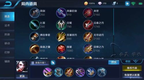 国服阿珂的出装铭文和技巧,铭文搭配、装备选择与实战技巧解析