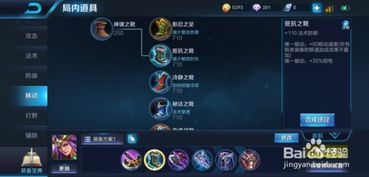 雅典娜出装打野,全面解析雅典娜打野装备搭配