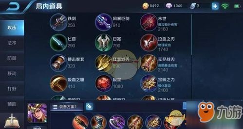 雅典娜出装打野,全面解析雅典娜打野装备搭配