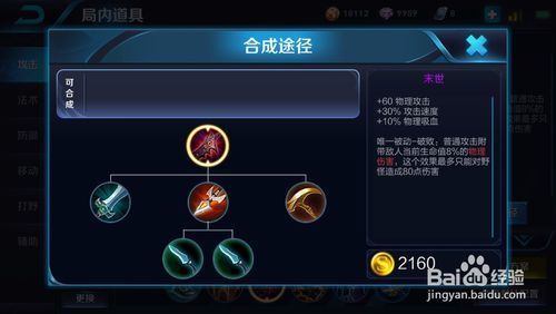 新版老夫子大神出装,打造无敌战神 新版老夫子大神出装,打造无敌战神