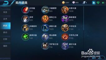 王者荣耀防御怎么出装,防御至上，解析防御型英雄出装攻略