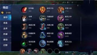 王者荣耀防御怎么出装,防御至上，解析防御型英雄出装攻略