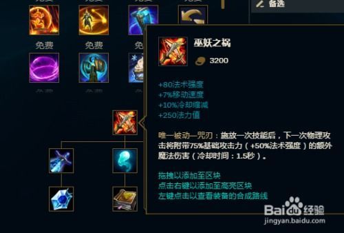 lol狼人出啥装,英雄联盟中狼人英雄的装备攻略解析