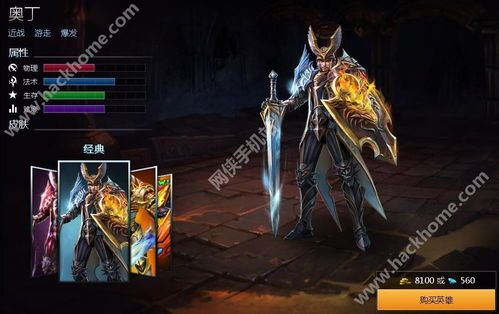 英魂之刃 走a 出装,打造无懈可击的输出之路